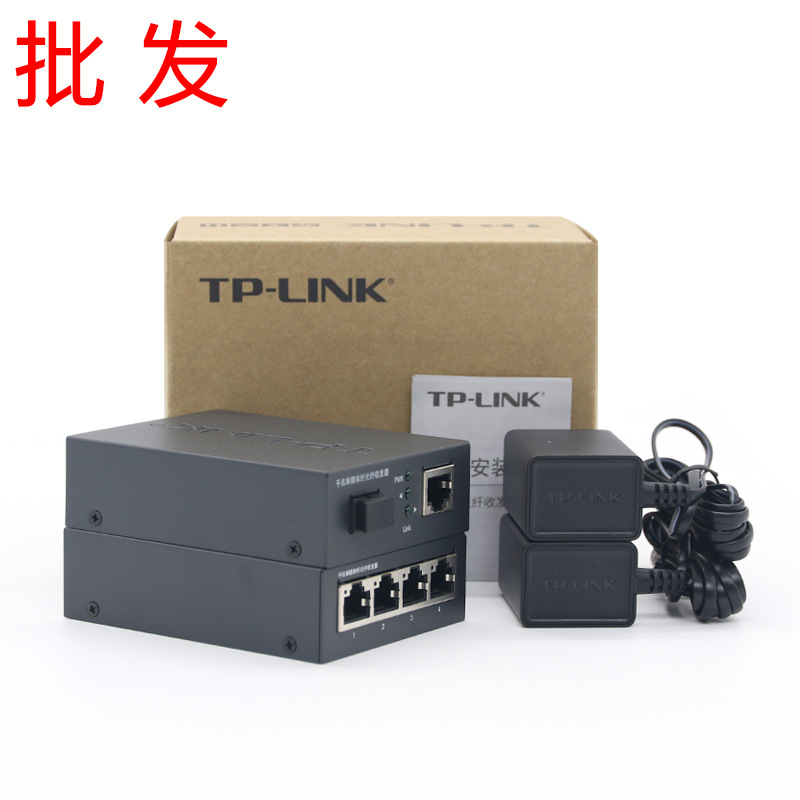 TPLINK普联FC314A/B-3公里千兆一光四电光纤收发器光电光端机一对