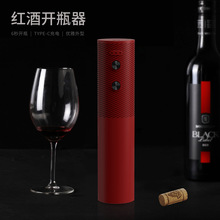 跨境家用电动红酒开瓶器厨房便携多功能起酒电动起子自动开瓶器