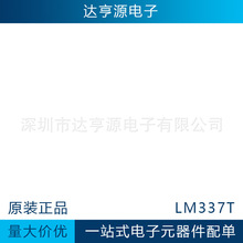 LM317T LM337T直插可调三端稳压器输出线性管TO-220A芯片IC进口