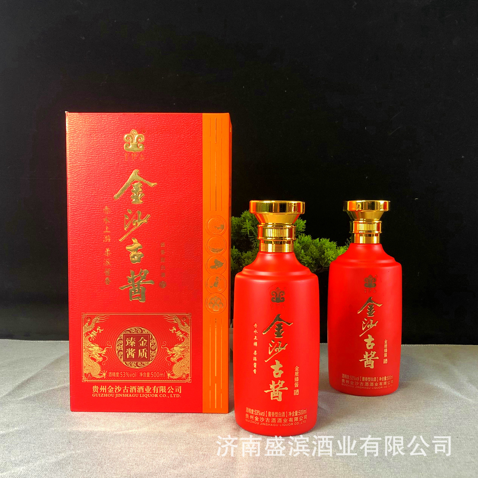 贵州酱香型53度金沙古酱粮食酒金质臻酱整箱白酒批发一件代发