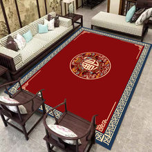 新中式地毯客厅家用书房中国风禅意古风沙发茶几毯卧室走廊地垫