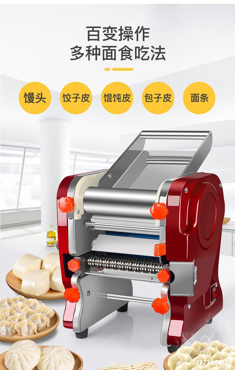 压面机家用电动小型多功能揉面一体机不锈钢新型全自动面条机商用