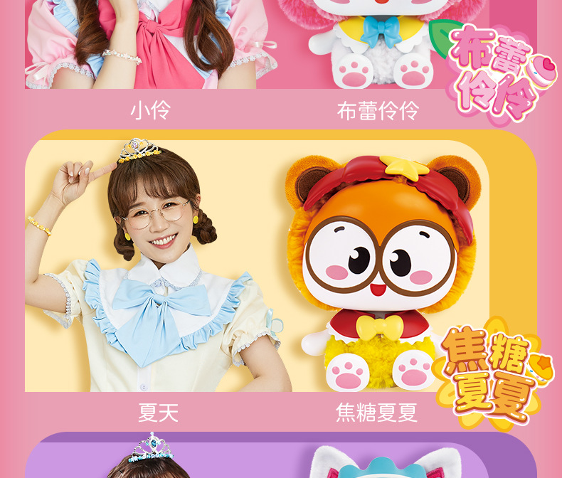 新款小伶绒豆豆玩具布蕾伶伶夏夏拼装毛绒儿童玩具积木女孩公主