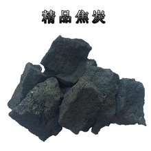 焦炭块 适用于冶金铸造炼钢熔铝无烟耐烧打铁焦炭水处理过滤焦粒