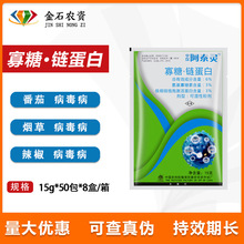 阿泰灵 ZhB/中保寡糖.链蛋白6%植物番茄烟草病毒病农药杀菌剂15克