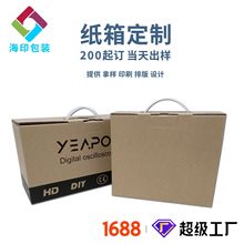 浙江嘉兴定制塑料手提纸箱礼品包装箱电商牛皮纸箱物流运输瓦楞箱