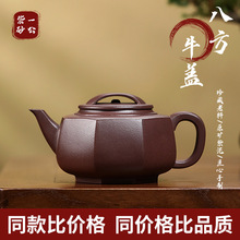 宜兴名家半手工茶壶 八方牛盖原矿降坡泥茶壶家用功夫泡茶器厂家