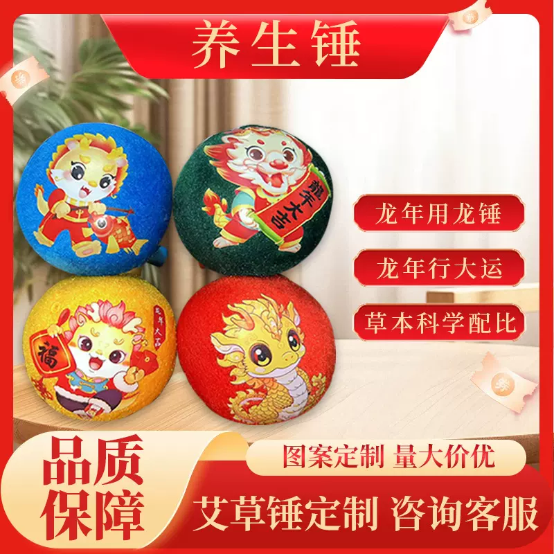 定制艾草锤艾灸棒锤OEM贴牌代加工同款五子锤源头工厂按摩养生锤