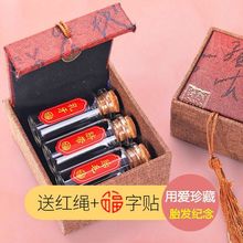 脐带胎发纪念盒纪念品diy胎毛保存瓶制作宝宝婴儿肚脐带收藏超市