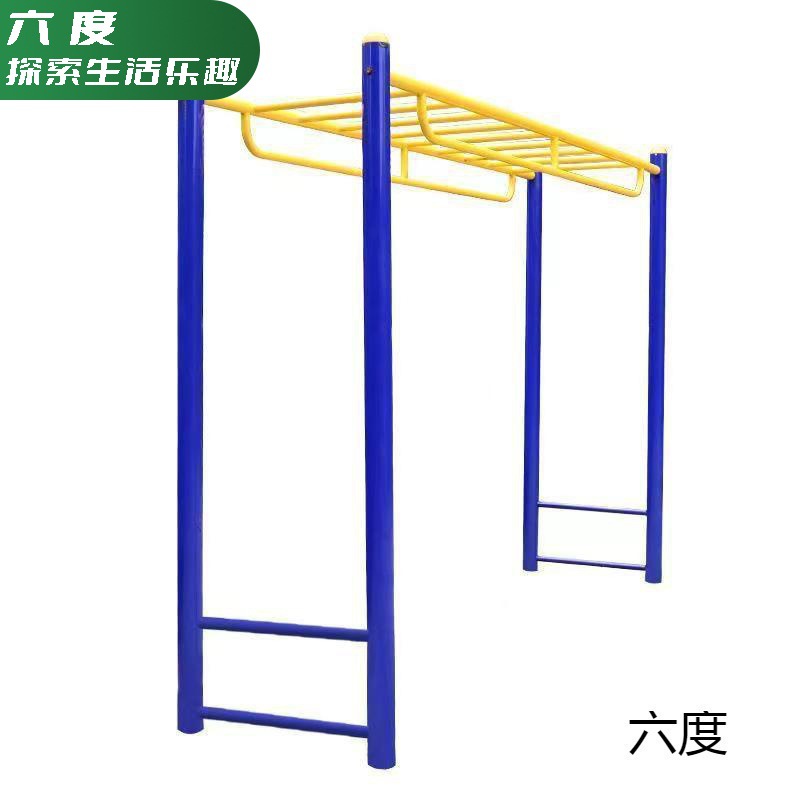 w骆室外健身器材户外小区公园广场社区地上云梯天梯组合漫步运动