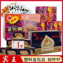 整箱塑料盒扑克牌宾王2120扑克纸牌三A三彩宾虹硬壳常规朴克牌