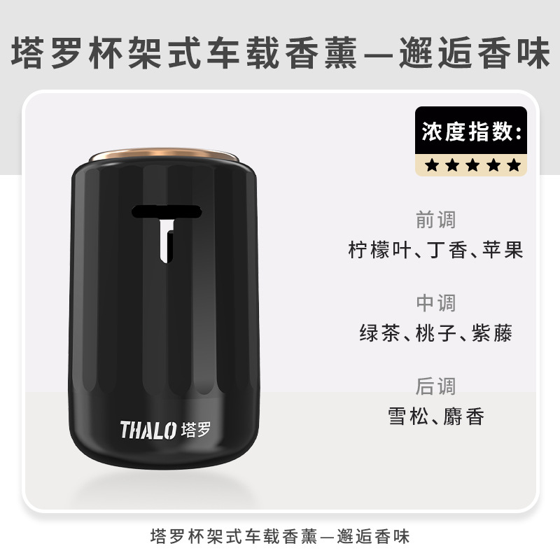 Car Aromatherapy Balm Car Perfume Lady Dedicated Product High-End Solid Car Fragrance Ornaments Long-Lasting Light Perfume