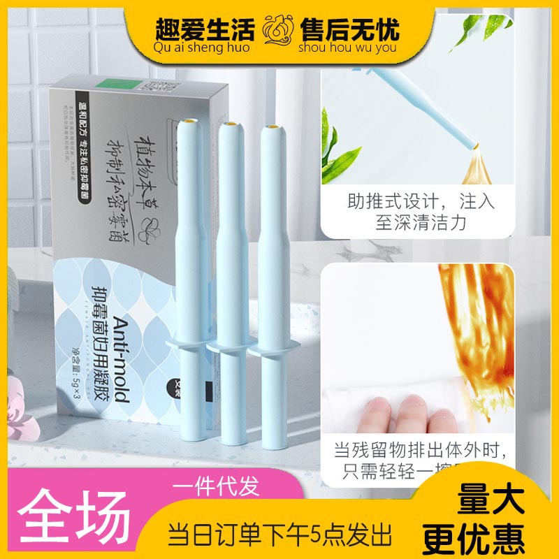 妇炎洁anti-mold妇用凝胶3只装私处冲洗剂清洁护理批发一件代发