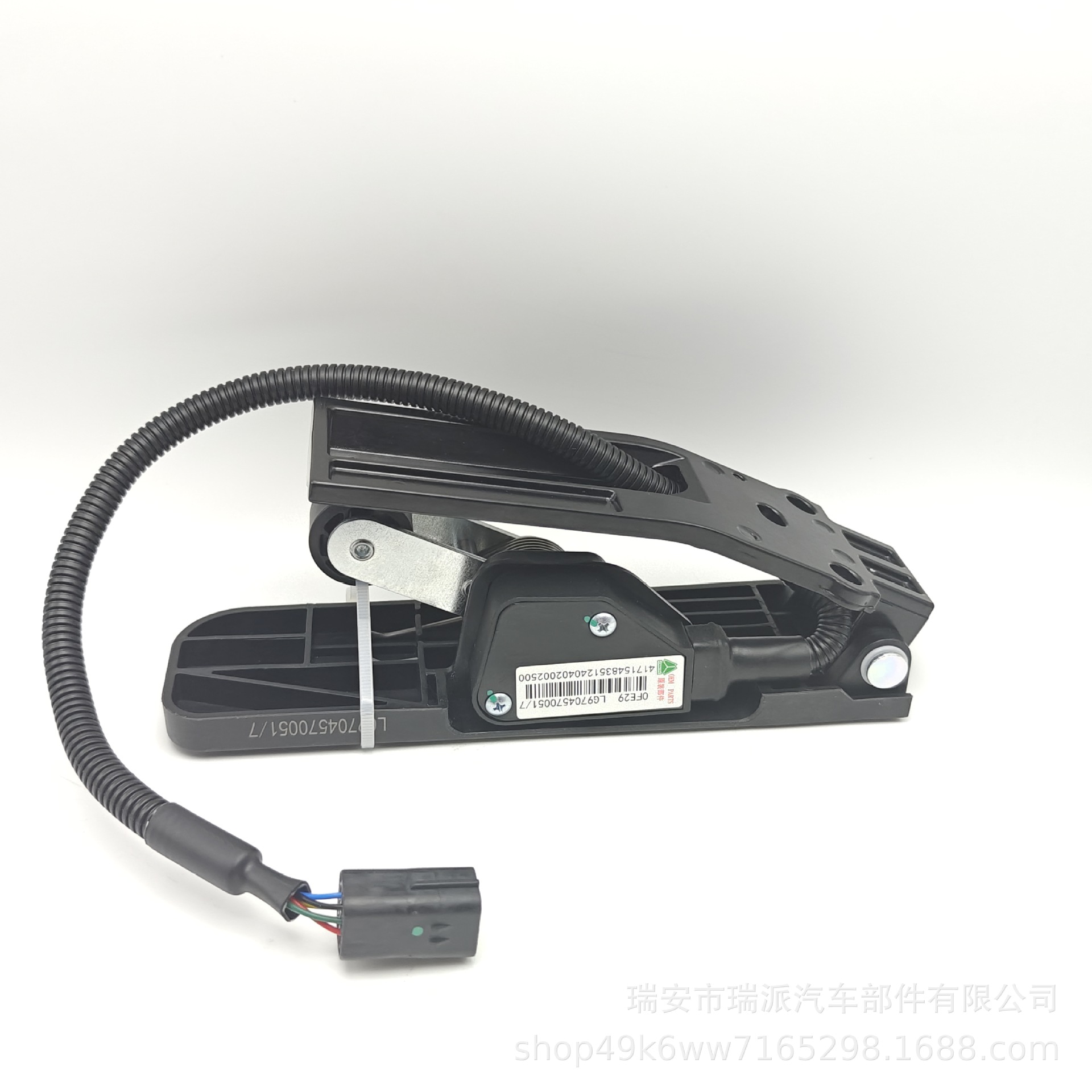 豪沃轻卡电子油门踏板加速器lg9704570051/7-阿里巴巴