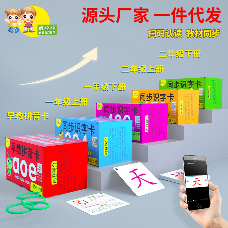 pictogram textbook synchronization reading card primary school new word card pep textbook synchronous children learning word recognition card