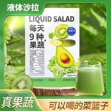 【9种果蔬液体沙拉】300ml复合果蔬汁代餐高膳食纤维益生 元菌饮