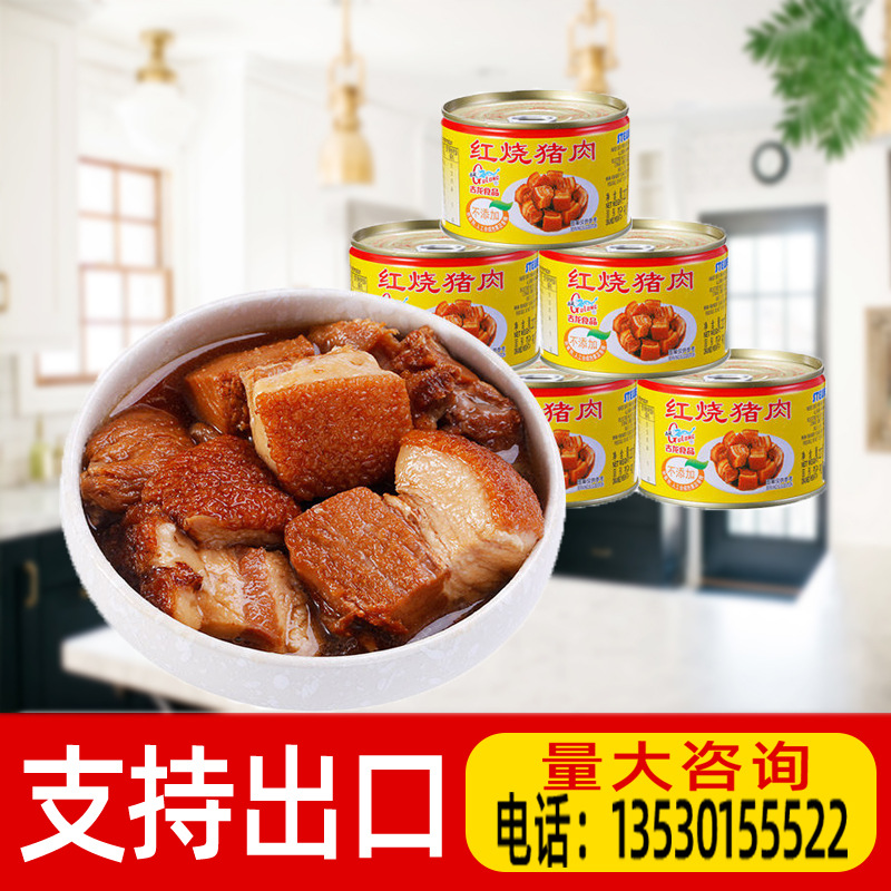 古龙红烧猪肉罐头227g *24罐整箱方便速食下饭菜拌饭拌面食品出口