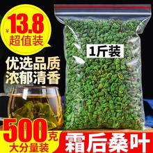桑叶茶小袋装500g新鲜霜后秋冻桑叶另售组合玉米须桑叶茶