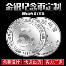 纪念币定制金银景区留念异形徽章企业周年庆纪念章999纯银币定做