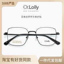 DR.LOLLY眼镜纯钛超轻暴龙眼镜框