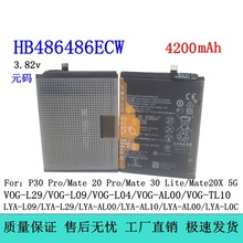适用华为P30 Pro电Mate 20 Pro Mate 30Lite HB486486ECW型号电板