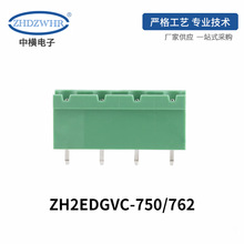 供应塑件PA66 UL94V-0排针排母 插拔式接线端子ZH2EDGV-750/762
