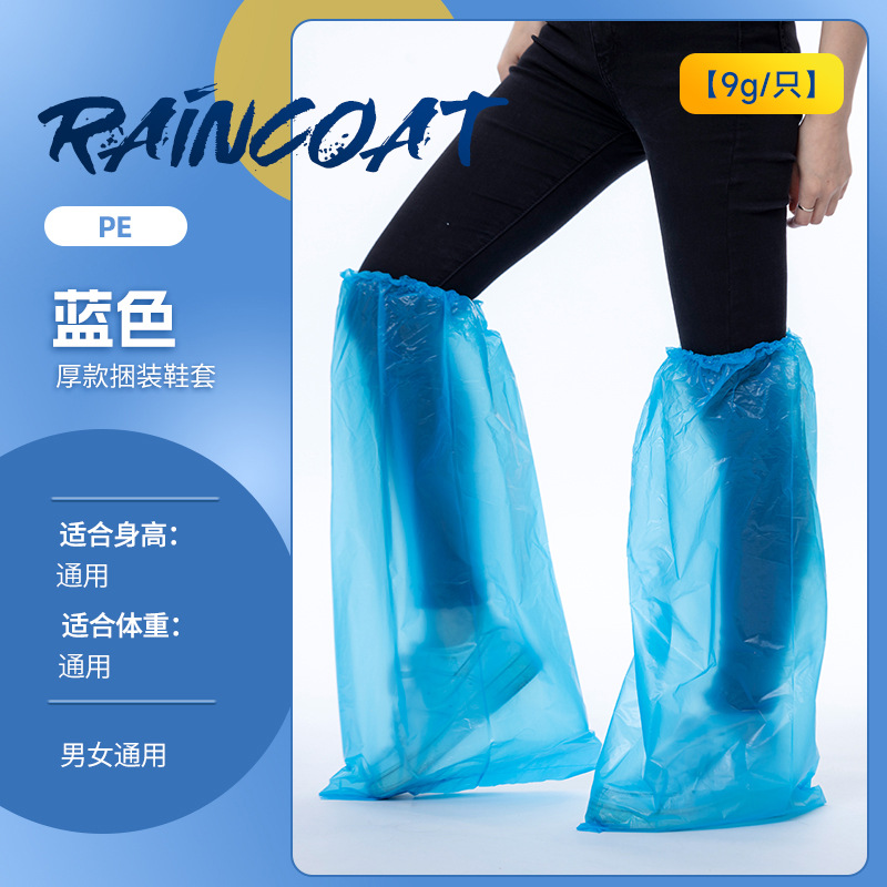 Thickened Extended Disposable Shoe Cover Long Protective Shoe Cover Dustproof Rain-Proof Protective High Shoe Cover Disposable