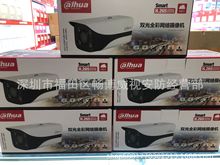 大华中文IPC-HFW2233M-A-IL 200万POE双光全彩定焦枪型网络摄像机