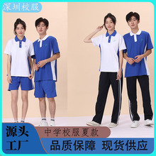 深圳中学生校服夏季校园套装纯棉运动服短袖透气短裤纯棉学生校服