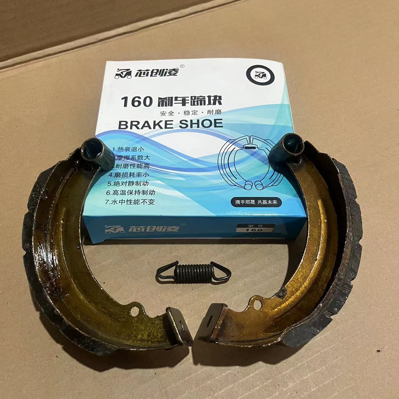 芯创凌铁160刹块电动三轮车刹车片160型制动刹车皮刹车蹄块-阿里巴巴