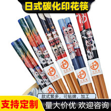 厂家批发一版5双浪漫樱花筷多种款式可选家用日式和风碳化印花筷
