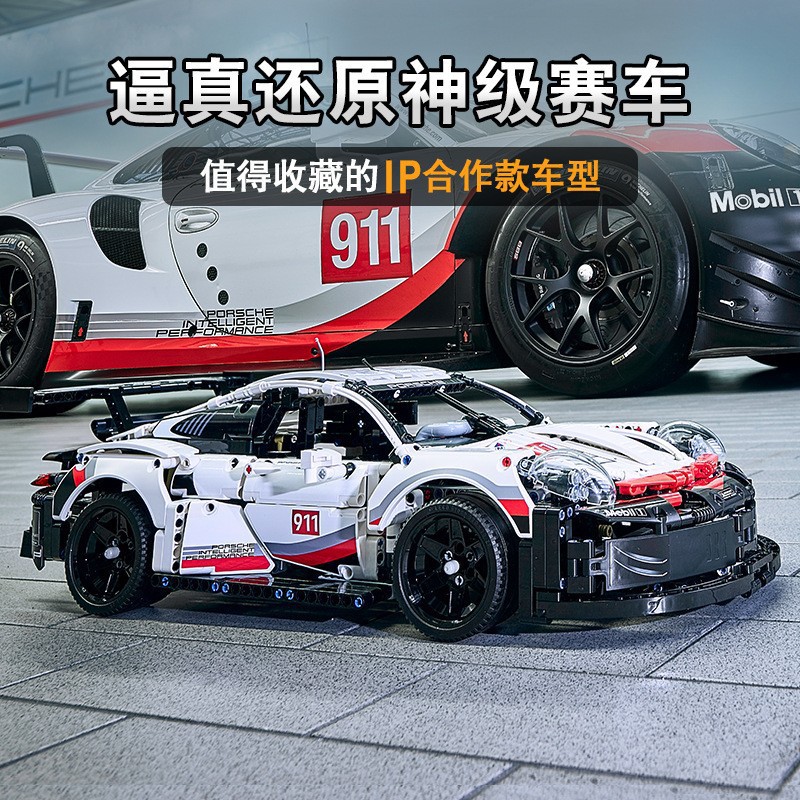 Compatible with Lego Building Blocks Porsche 911rsr Rambo Racing Car Remote Control Model Boy Assembling Toys Gift Wholesale