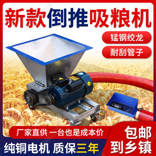 玉米小麦水稻抽粮机大吸力料斗式倒推款吸粮机粉末颗粒干沙上料机