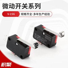 微动开关 V-156-1C25 长柄 带塑料金属轮 限位开关行程开关铜触点