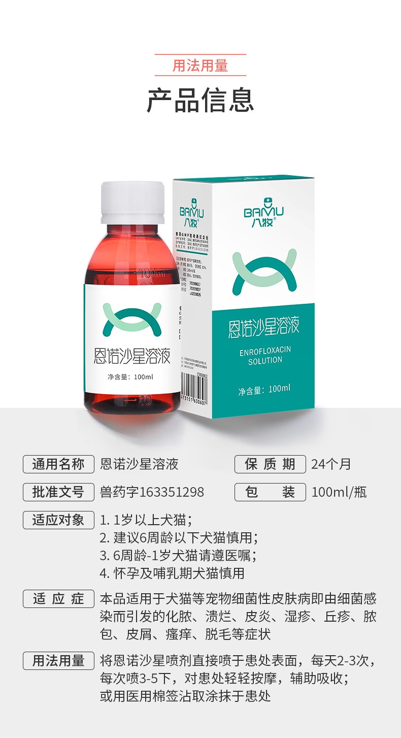 宠物狗狗皮肤病外用药喷剂皮炎瘙痒化脓皮屑掉毛猫癣狗癣猫皮肤病