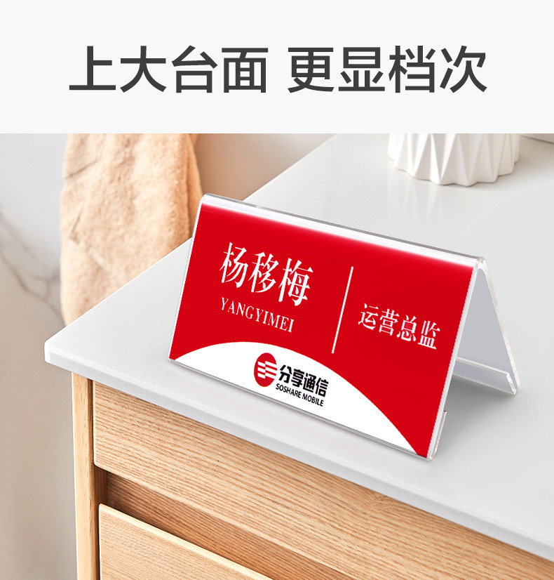 姓桌摆 小学生名字席卡架座位会议台卡双面桌牌卡小学-阿里巴巴