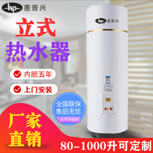 大功率大容量800升1000升储水式热水器 75KW大功率三相电电热水器