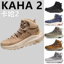 HOKA ONE ONE男女款卡哈2中邦徒步鞋Kaha 2 GTX皮革减震防水支撑