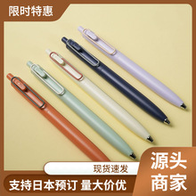 日本UNI三菱小浓芯 现代流行色限定中性笔0.5mm黑科技UMNSF低重心
