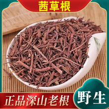 中药材茜草500g克野生茜草根生地黑发膏原材料红根草血见愁血见愁