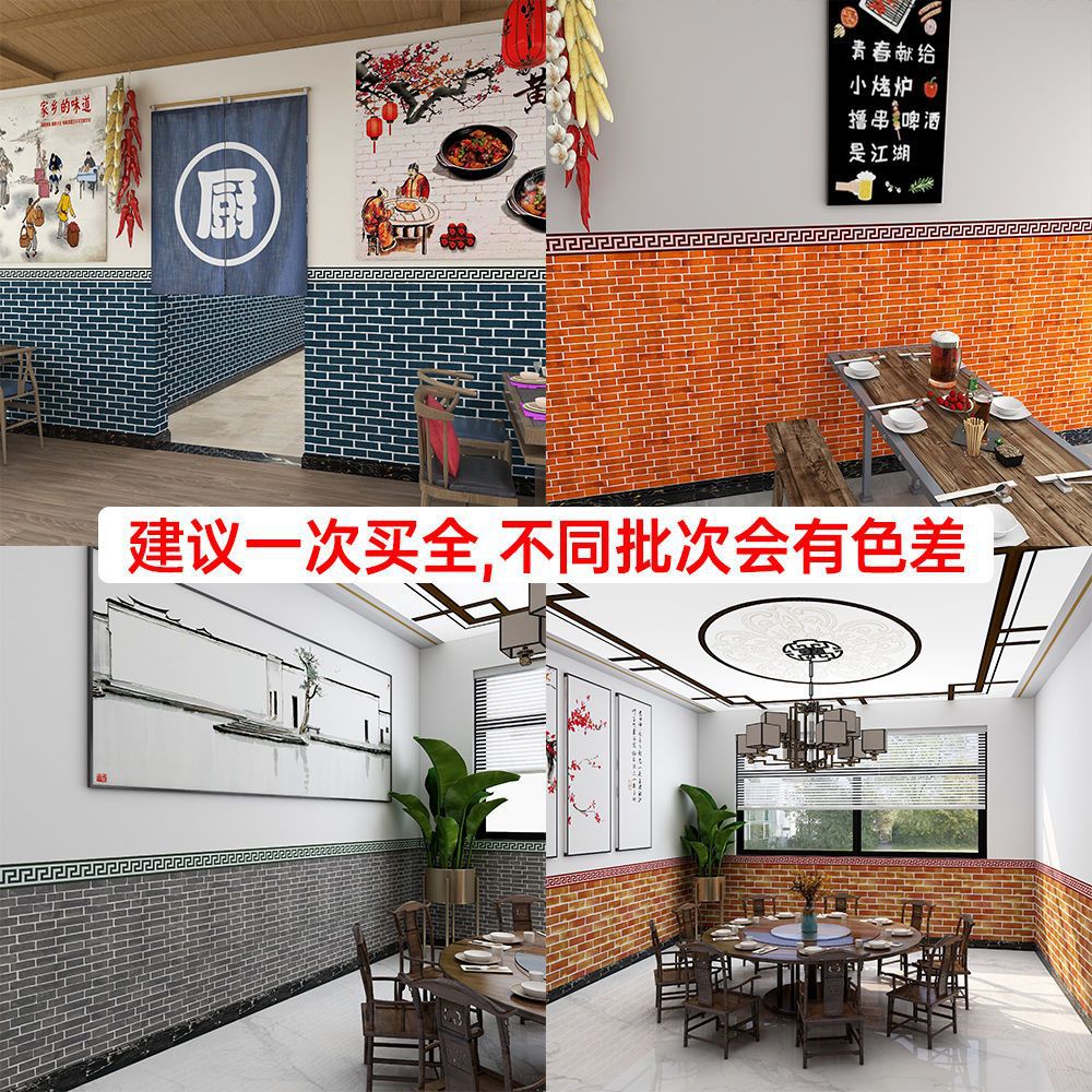 饭店3d立体墙纸自贴火锅店墙裙贴墙围防水壁纸仿古贴纸砖纹复古风