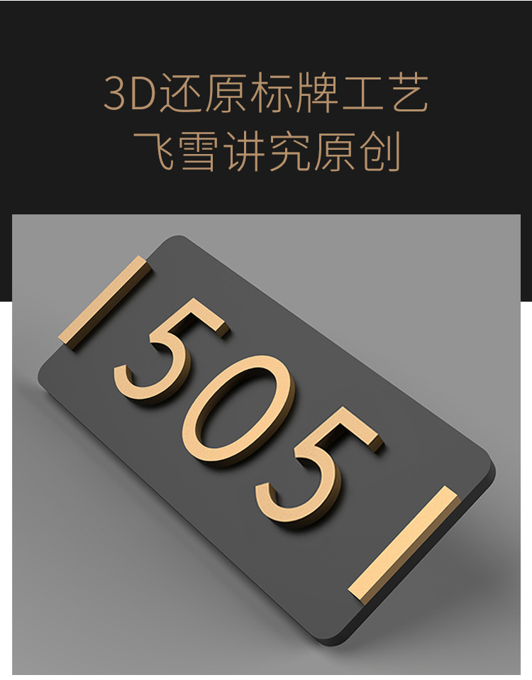 门牌号码牌亚克力立体字数字门牌号高档小区酒店宾馆房号牌提示牌