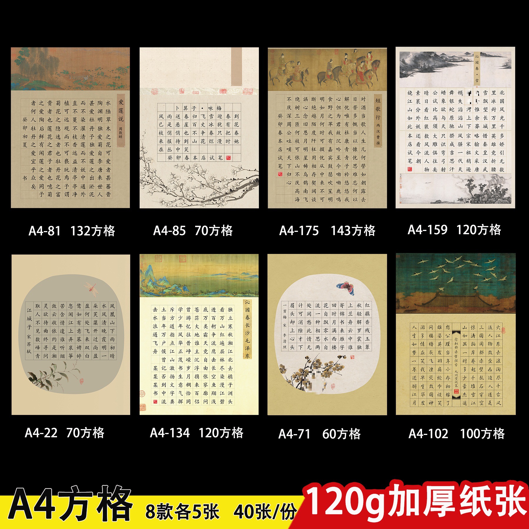 a4硬笔书法作品纸70格120格小学生书法比赛钢笔练字纸厚包邮