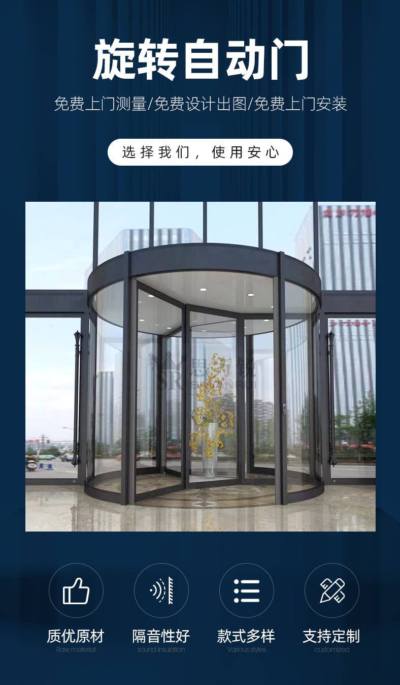 厂家直销自动感应玻璃门酒店弧形两翼三翼旋转门商场写字楼感应门