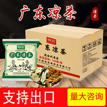 广东凉茶 85g*100袋整箱装凉茶草药植物原料清热解暑支持食品出口