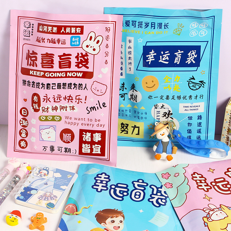 lucky blind bag stationery blind box student creativity learning stationery surprise kindergarten prizes gift gift for school opens