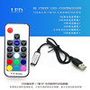 RF17 Key Mini seven color RGB Controller with USB Interface DC5V currency LED Light belt lamps and lanterns horse race lamp