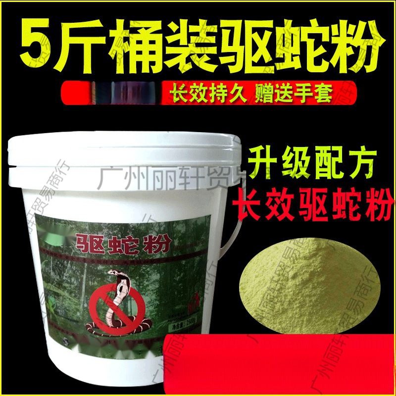 雄黄驱蛇粉长效持久庭院野外户外鞋网工具家用硫磺防蛇用品防虫粉-阿