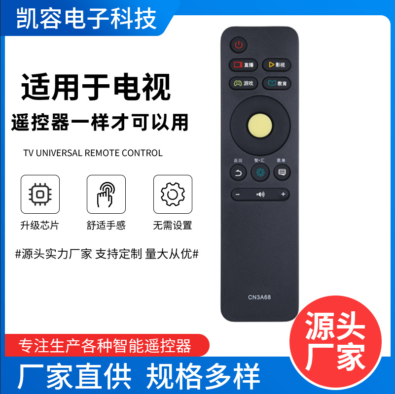 适用海信电视遥控器cn3a68型号led43m5600uc 65m5600uc 65ec500u