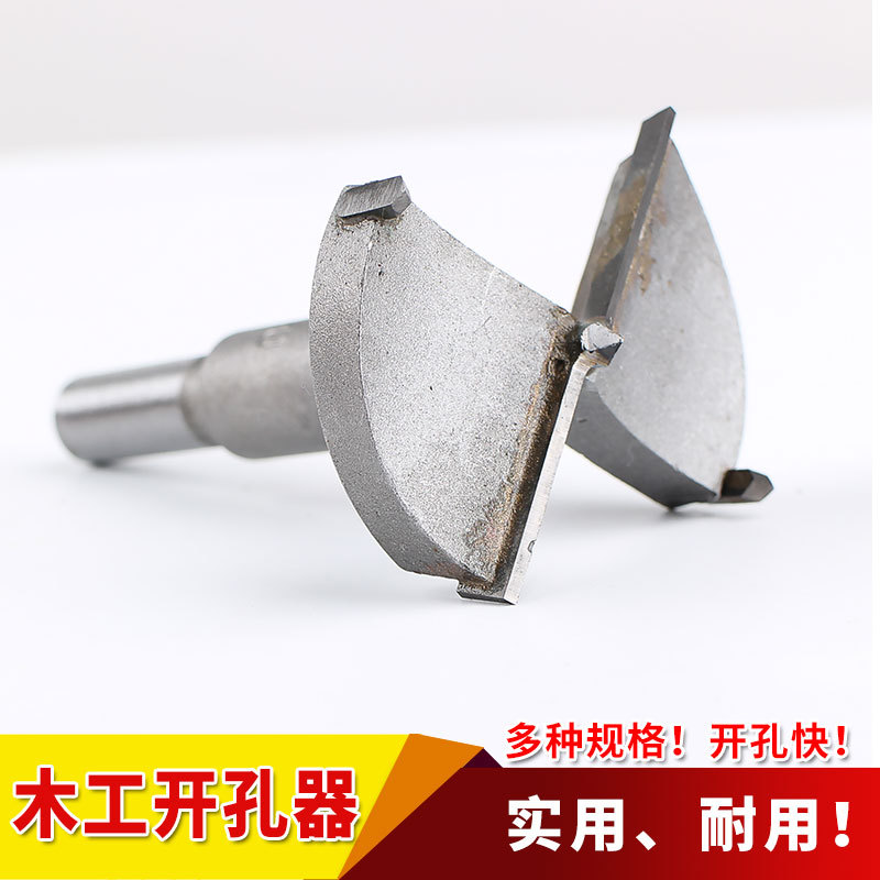 木工开孔器电钻配件扩孔器木头木板取孔钻孔钻头60mm35开槽工具